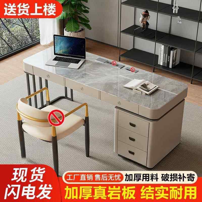 岩板电脑桌意轻式奢高端组书桌书椅合家用现CFR代户小型办公写字