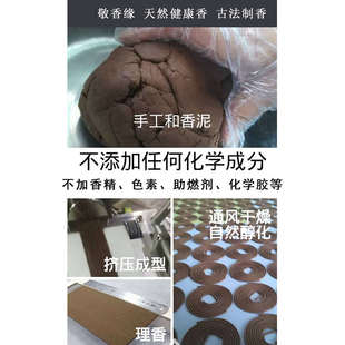 敬香缘 真天然健康香 檀香线香 越南沉香 天然香室内家用香薰香道