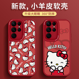 适用三星S24手机保护壳HelloKitty可爱SamsungS23ultra镜头全包S22+软矽胶S20FE卡通闺蜜高级S21皮纹套女