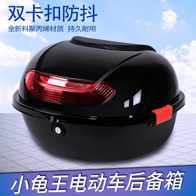 适用电动车后备箱通用踏板摩托车电瓶车尾箱雅迪爱玛台铃小号后背