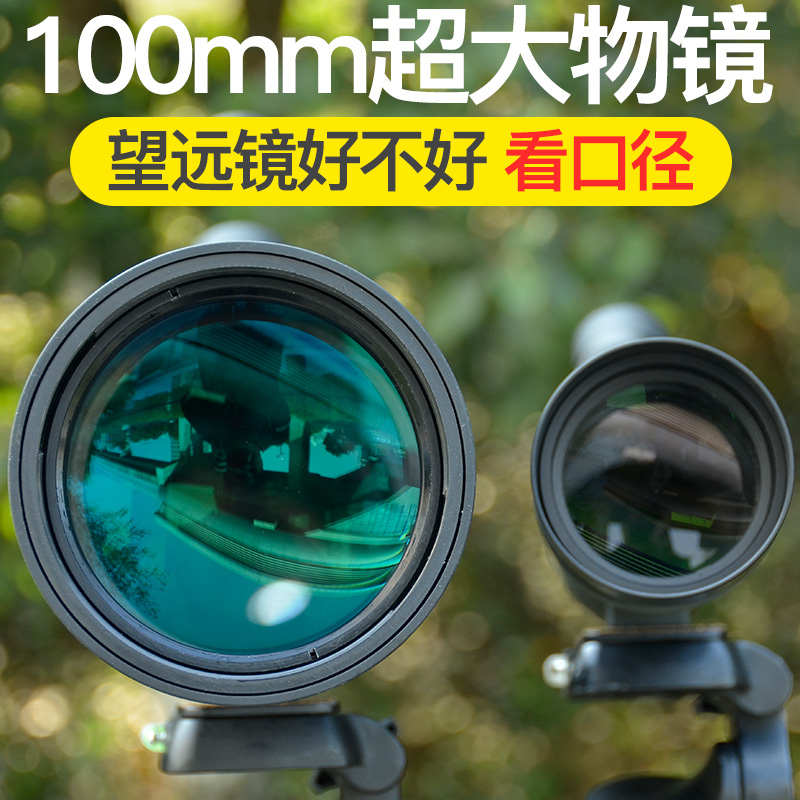 SAGA萨伽100观鸟镜单筒望远镜高倍高清专业级手机变倍观鸟观靶镜