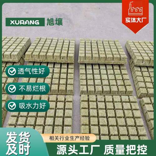方形育苗海绵块水培蔬菜种植岩棉 农用岩棉温室无土栽培农业岩棉