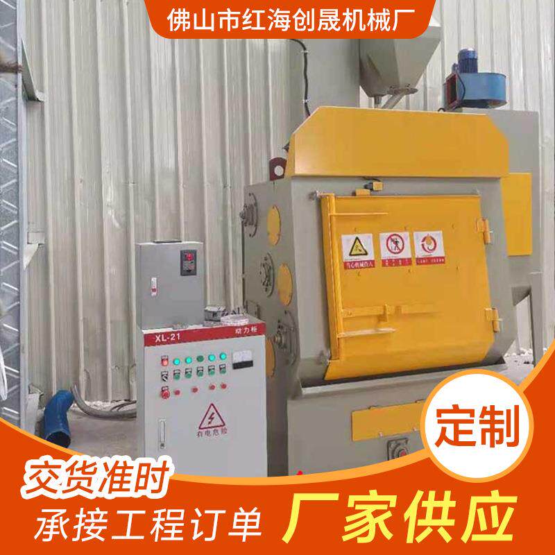 吊钩式抛丸机悬挂式铝铸件去油污除锈喷砂机可定制生产