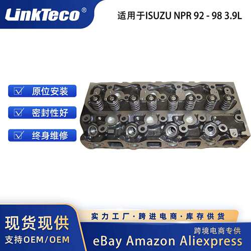 发动机缸盖带气门适用于ISUZUNPR92-983.9L4BD2HART