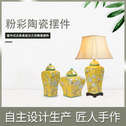 新中式陶瓷台灯白兰花四方台灯陶瓷摆件客厅书房卧室床头灯摆件
