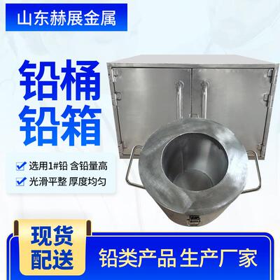 不锈钢铅箱现货射线防护铅箱工业用盒铅封桶屏蔽射ZWO线铅密罐铅