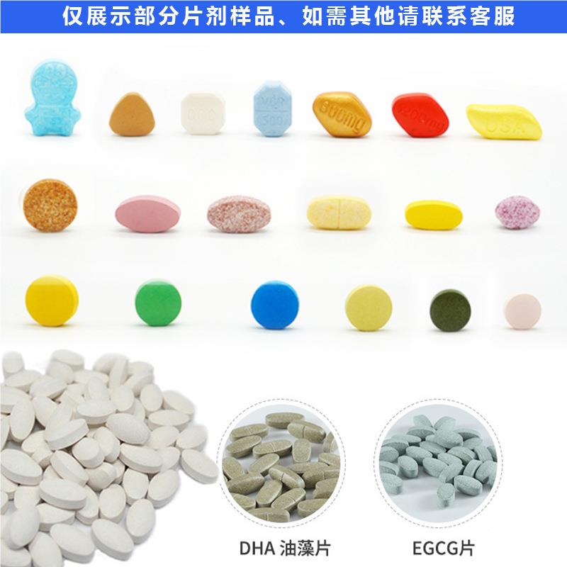 广东粉涌云三七玛卡粉丹参粉黄芪粉宠物ZP-5-7-9片剂自旋转式小型