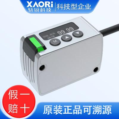 XAORI骁锐LB-A系列小光点高精度微型激光位移传感器LB-A400MP
