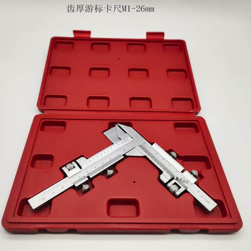 上海长量齿厚游标卡尺测量工具量模数卡尺齿轮厚度游标卡尺M1-26