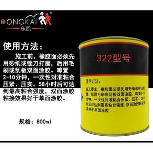 G322橡胶与金属胶高温铝材钢铁铝胶粘丁晴塑料胶水透明胶液体 促销