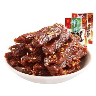 江志忠牛肉50g 5袋四川特产洪雅五香麻辣网红休闲牛肉干零食小吃