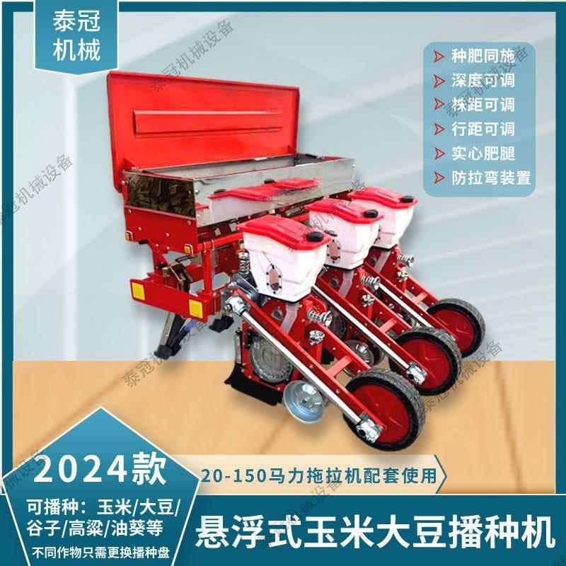 玉米播种施肥机一体茬机麦地悬浮豆种植拖拉机带高粱油葵播大CPF