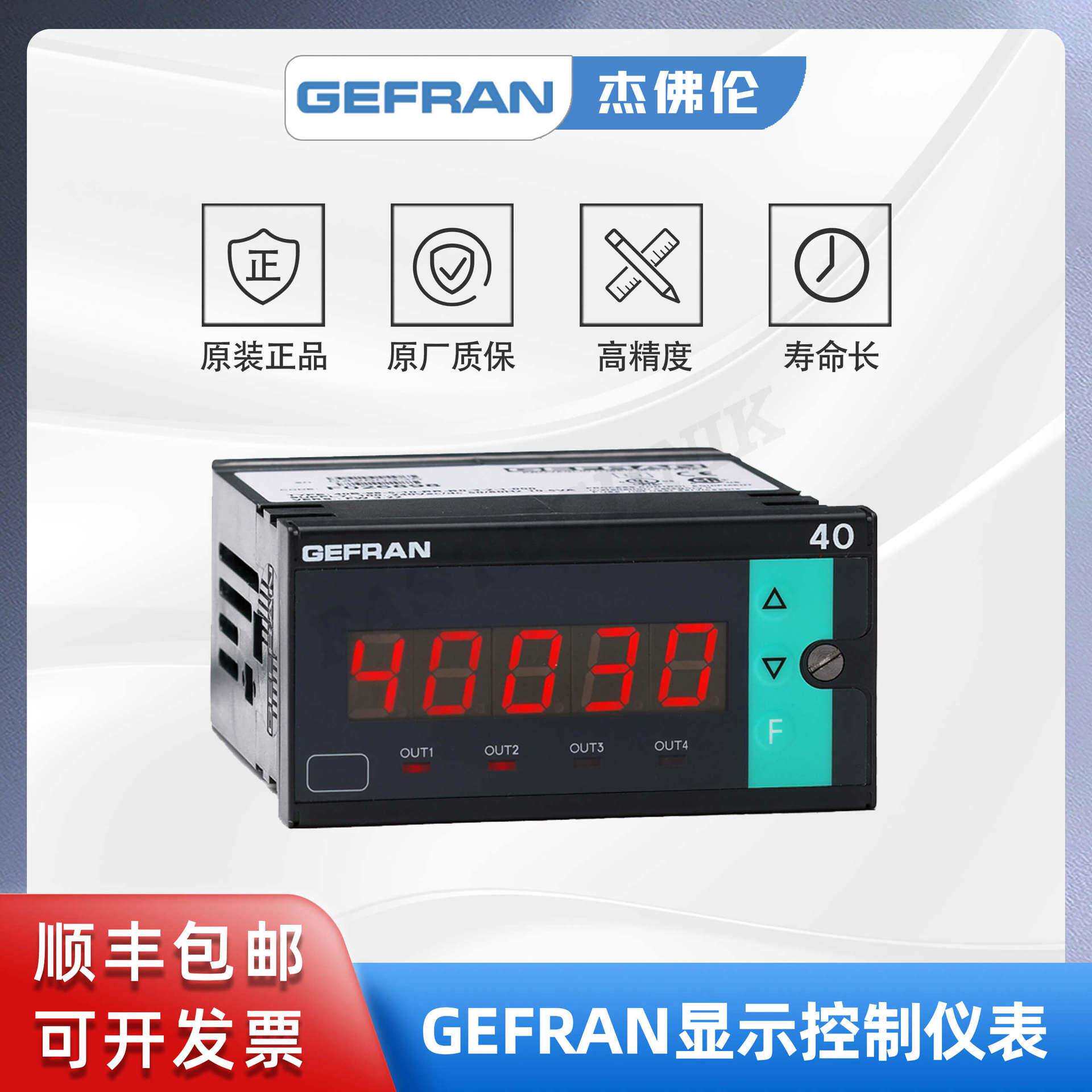 GEFRAN杰佛伦40B-96-5-99-RR-R0-3-0-1压力/位移指示报警仪表
