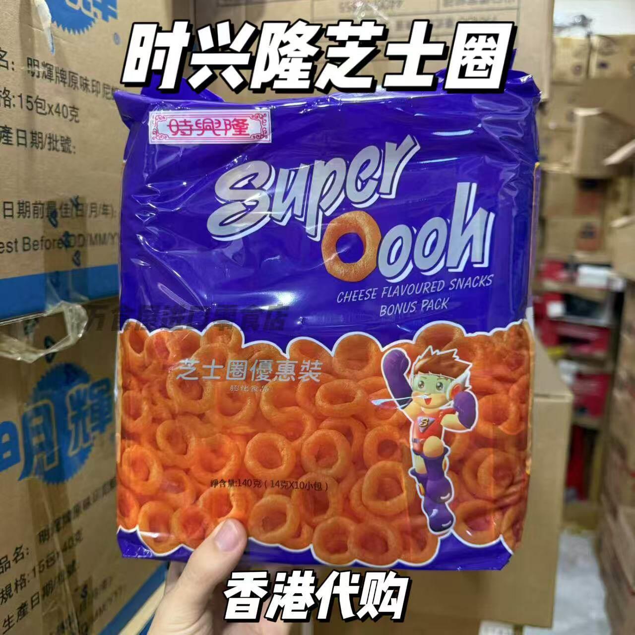 香港代购 进口Super Oooh时兴隆 芝士圈香脆鱿鱼酥