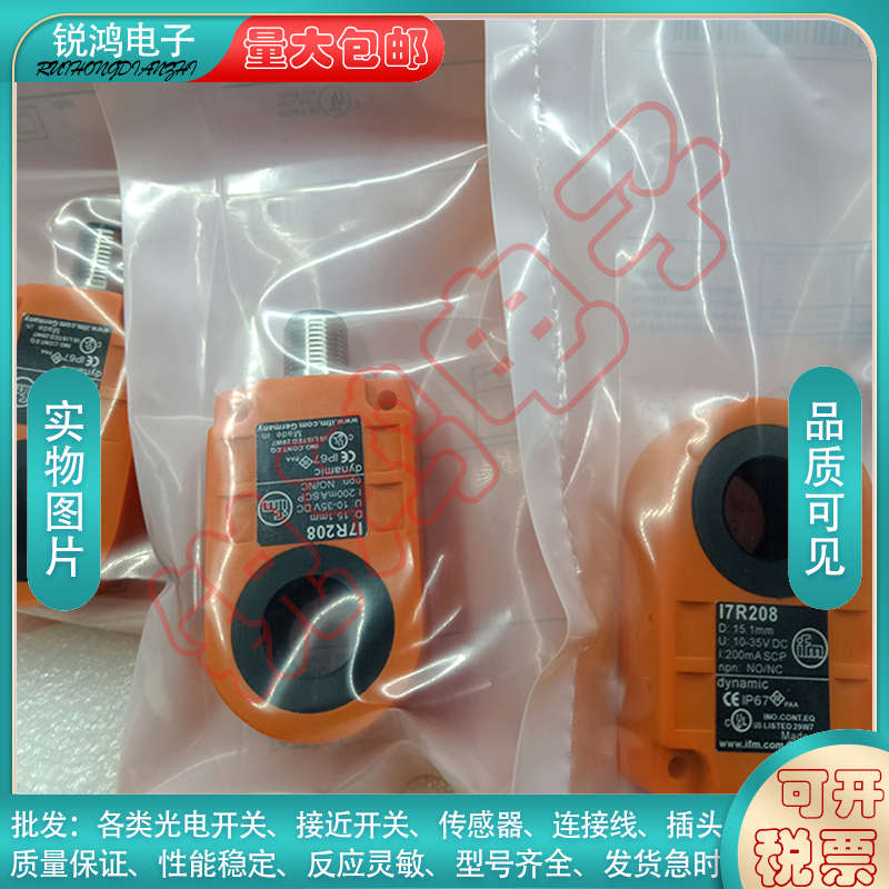 易福门电感式环形接近开关I7R208 /I7R202 /I7R206 /I7R212传感器