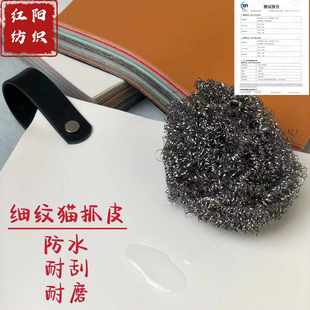 批发细纹三防生态猫抓皮面料 厂家特价 坐垫抱枕软硬包沙发布料