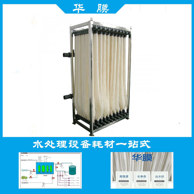 膜片式生物质膜mbrpvdf滤膜材膜污水处理反应器mbr膜帘组件过