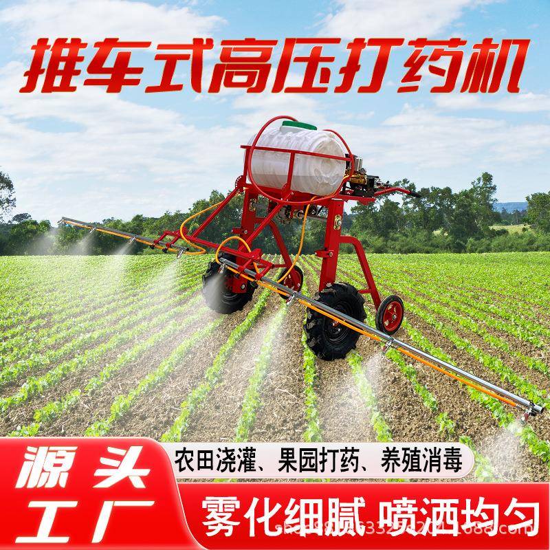 手扶自走式打药机农用四轮打容量喷雾机玉米小麦果园喷杆喷雾车