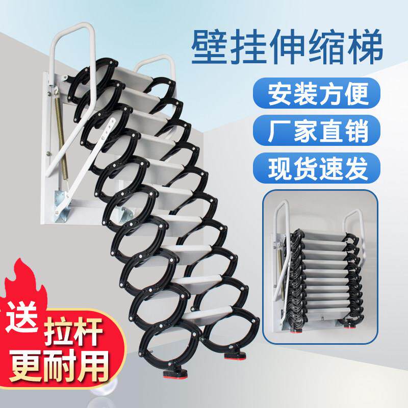 加厚伸缩楼梯阁楼家用壁挂式折叠升降伸缩梯室外墙面收缩合金梯子
