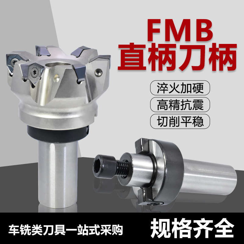 数控直柄刀柄C12 16 20 25 32铣刀盘连接杆铣床吊杆FMB22面铣刀柄