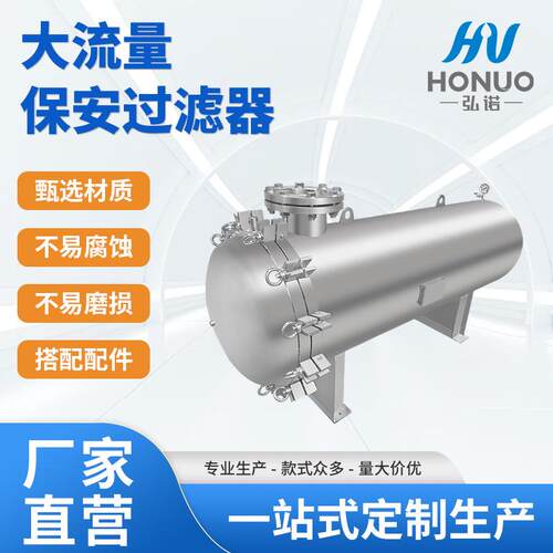 反渗透保安过滤器不锈钢EDI清洗过滤器袋式过滤器循环水过滤