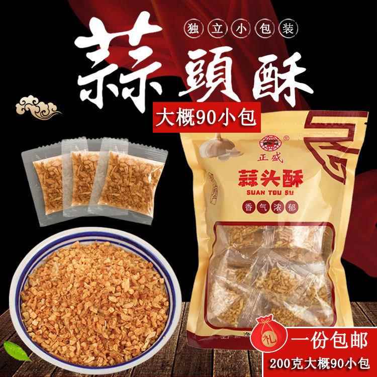 潮汕炸蒜蓉酥正盛蒜头酥调料油蒜粒蒜蓉酱生蚝汤粉烧烤蒜酥小龙虾
