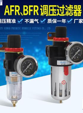 BLCH百灵油水分离气源处理调压过滤器AFR2000/BFR2000/3000/4000