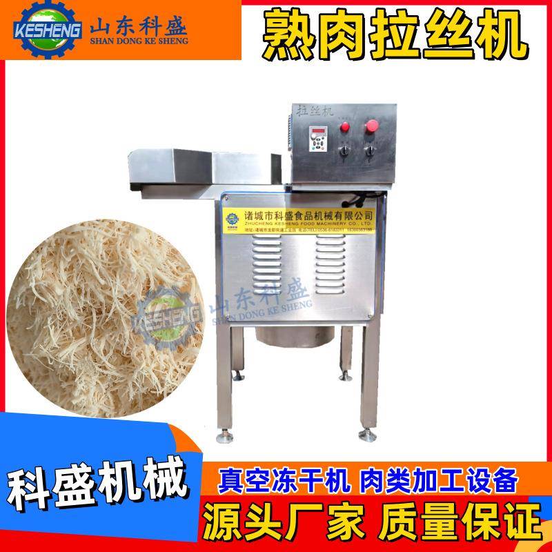 变频拉丝机 鸭胸肉拆丝机器 宠物罐头拆丝机 冻干肉类打绒机