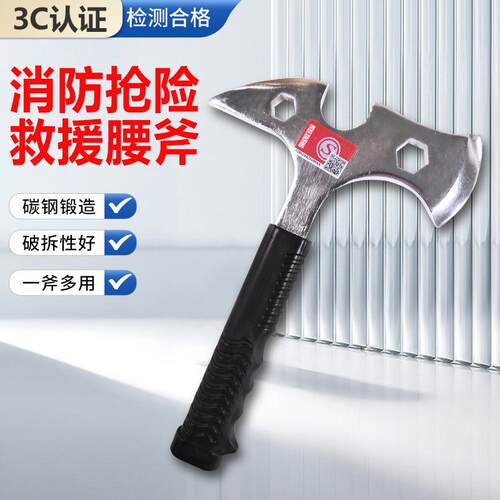 消防多功能腰斧精钢3C认证腰斧砍砸锯撬多功能斧破拆手斧腰斧套