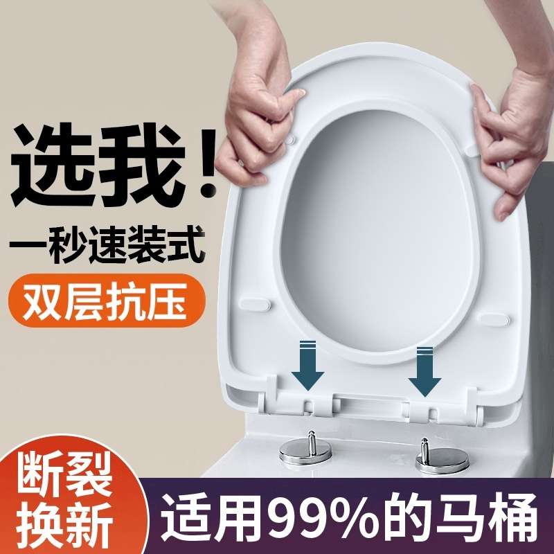 马桶盖家用通用加厚坐便器盖板老式马桶圈U型V型座便坐圈盖子配件