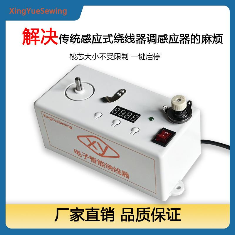 高速电脑智能绣花电子绕线机缝纫平车刺绣模板梭心底线自动打线器