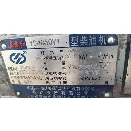 扬动股份有限公司 YD4C50V1 柴油机全部配件都有请咨