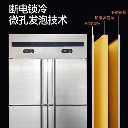 商用四六门冰箱不锈钢大容量厨房立式双温冷藏冷冻冰柜蔬菜保鲜柜