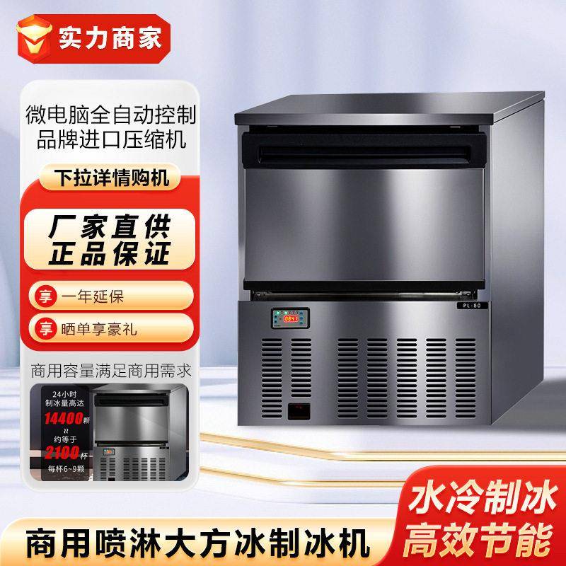 焕鑫商用制冰机喷淋大方冰全自动一体式大容量自助餐酒店后厨设备