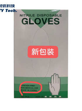 一次性蓝色丁腈手套乳胶FDA食品级耐油防滑耐磨无粉FOB资质全现货