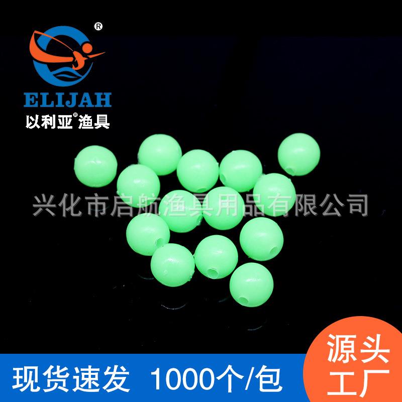 圆形夜光珠路亚挡珠长夜光夜晚渔具配件彩色散珠荧光太空豆软硬珠