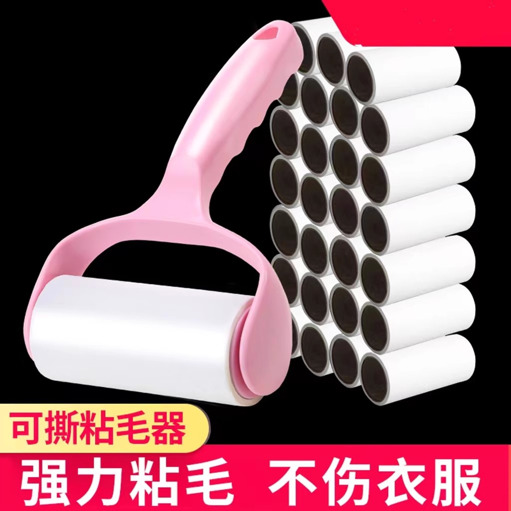 粘毛器毛球滚筒可撕替换卷纸粘纸衣服粘尘纸清理猫毛去球神器