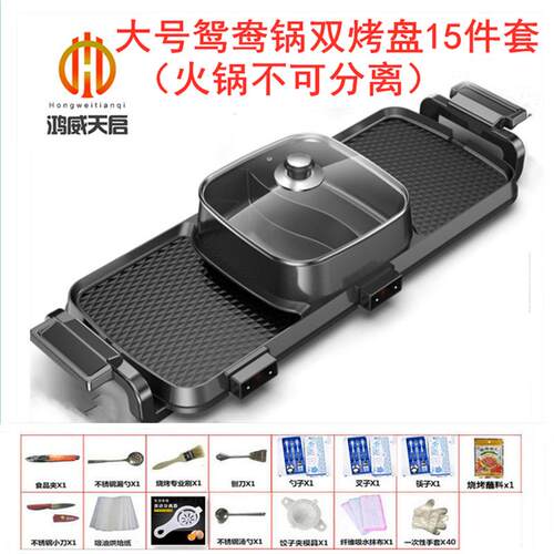 跨境110V双面烤盘多功能涮烤一体锅电火锅电烧烤炉家用电热烤盘