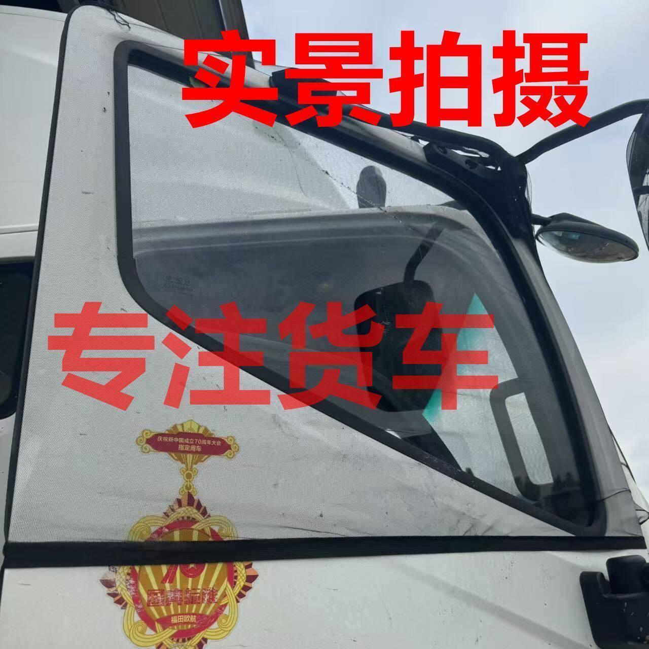 新款货车车窗遮阳防蚊网伸缩式防蚊虫通风散热不影响视线风吹不掉