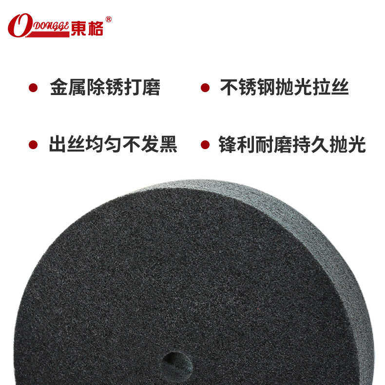 广东东格300尼龙抛光轮 金属不锈钢纤维轮 打磨片耐磨锋利拉丝轮,标准件/零部件/工业耗材,抛光轮,淘宝优惠券,粉丝福利购,淘宝优惠卷
