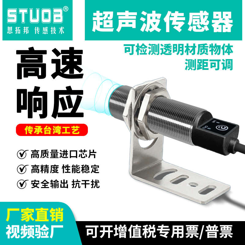 超声波传感器UBS500-GM18N高精度高频率小盲区毫米级检测感应开关