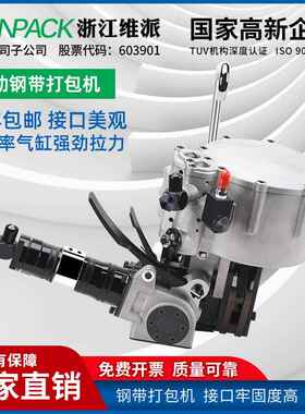 KZ32B一体式气动钢带打包机铁皮带气动打包机自动收紧锁扣捆扎机