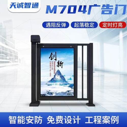 厂家字楼统小区广门人脸识写别门禁告系直流TGV无刷电动栅栏电动