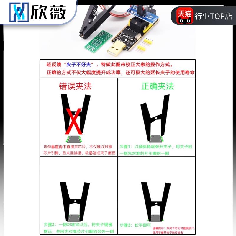 CH341A/B编程器免拆测试