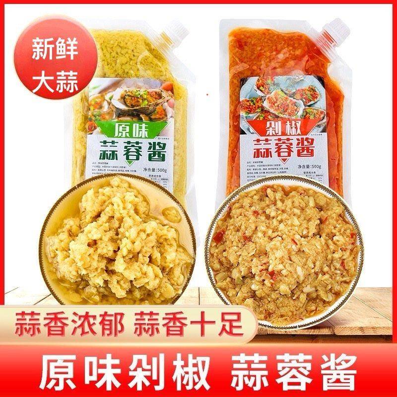 辣酱袋装蒜蓉酱烤生蚝蒜蓉小龙虾烧烤原味蒜香酱调料蒜泥蒜蓉辣酱