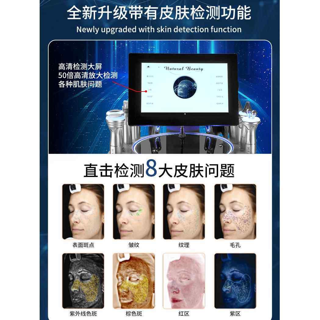 银棕皮肤管理综合仪吸黑头深层清洁白黑珍珠大小气泡美容院专用