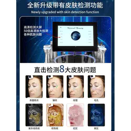 银棕皮肤管理综合仪吸黑头深层清洁白黑珍珠大小气泡美容院专用