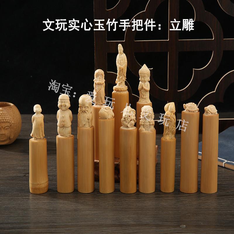 精品实心竹雕刻手把件文玩竹子把玩玉竹老料高密手工精雕立体造型