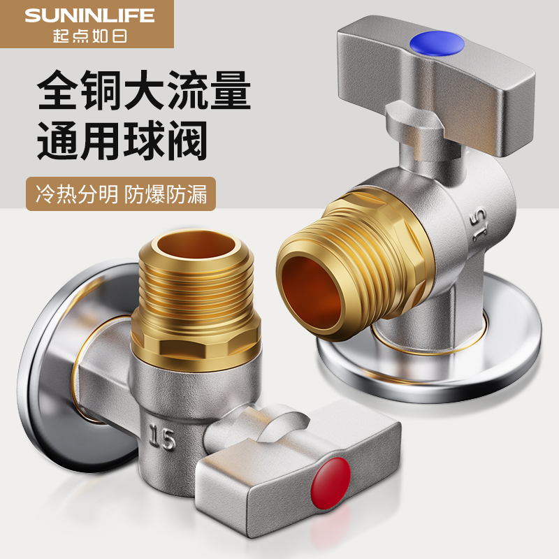 球芯全开大流量球阀全铜主体燃气热水器专用冷热水马桶开关三角阀