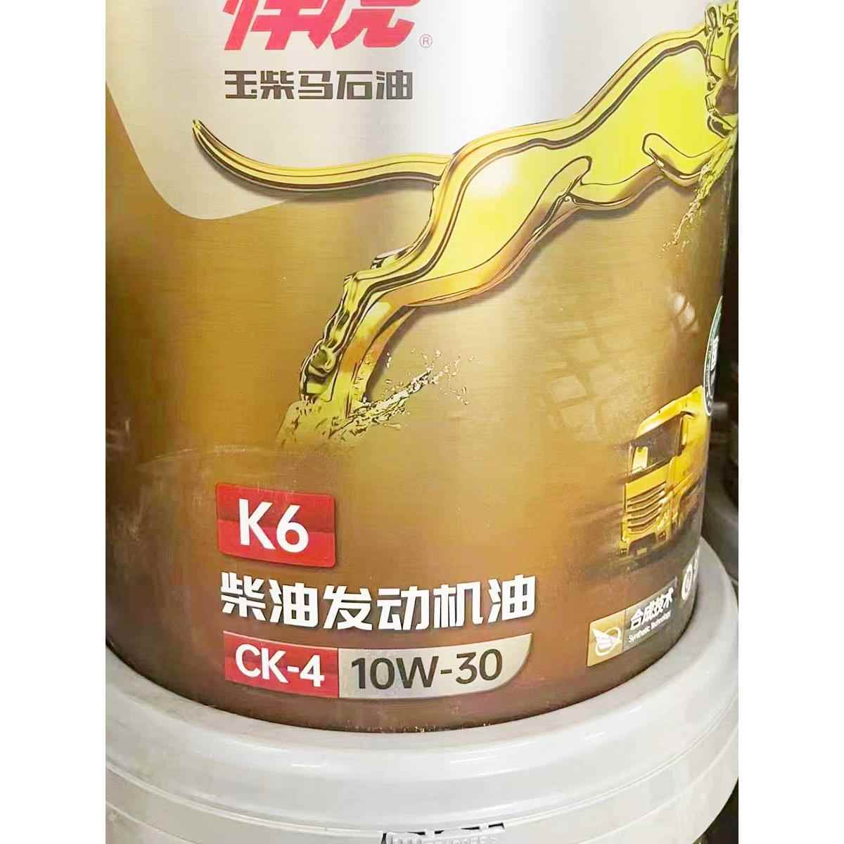 18L悍虎机油合成国五CI-4玉柴柴油发动机专用油20W50四季通用原厂